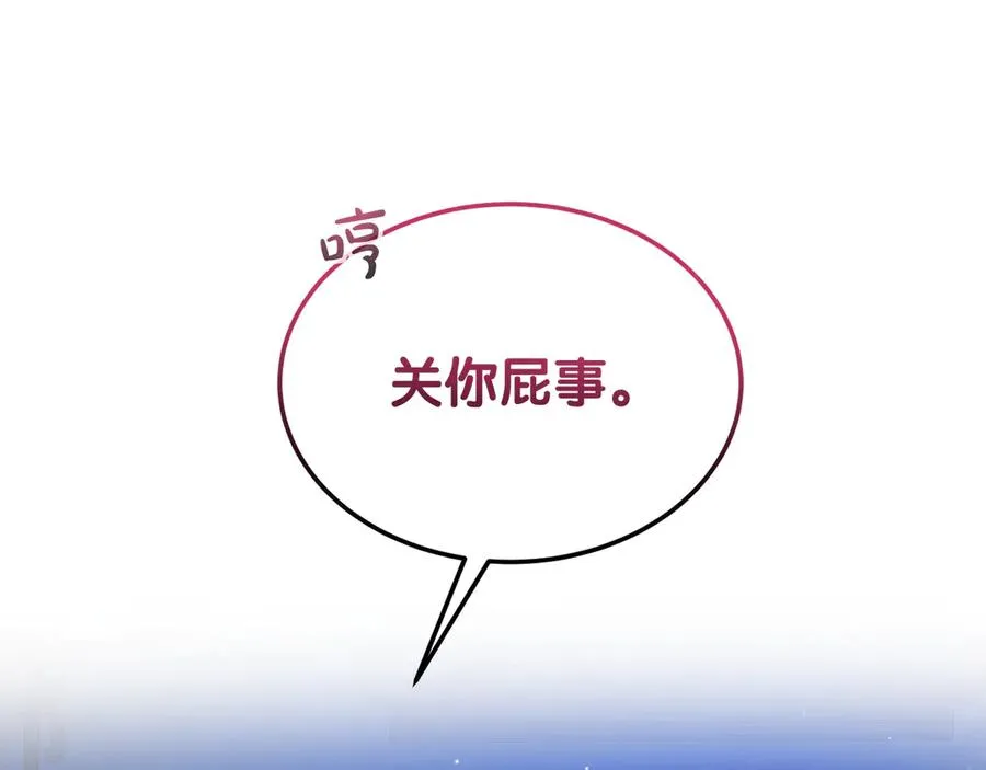 第7话 体统和欲望？ 第207页