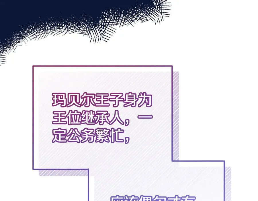 第7话 体统和欲望？ 第211页
