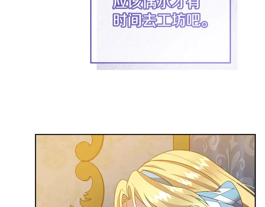 第7话 体统和欲望？ 第212页