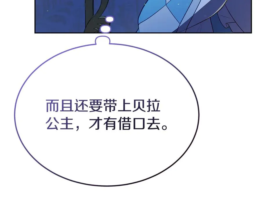 第7话 体统和欲望？ 第214页