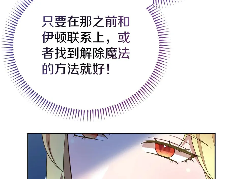 第7话 体统和欲望？ 第216页
