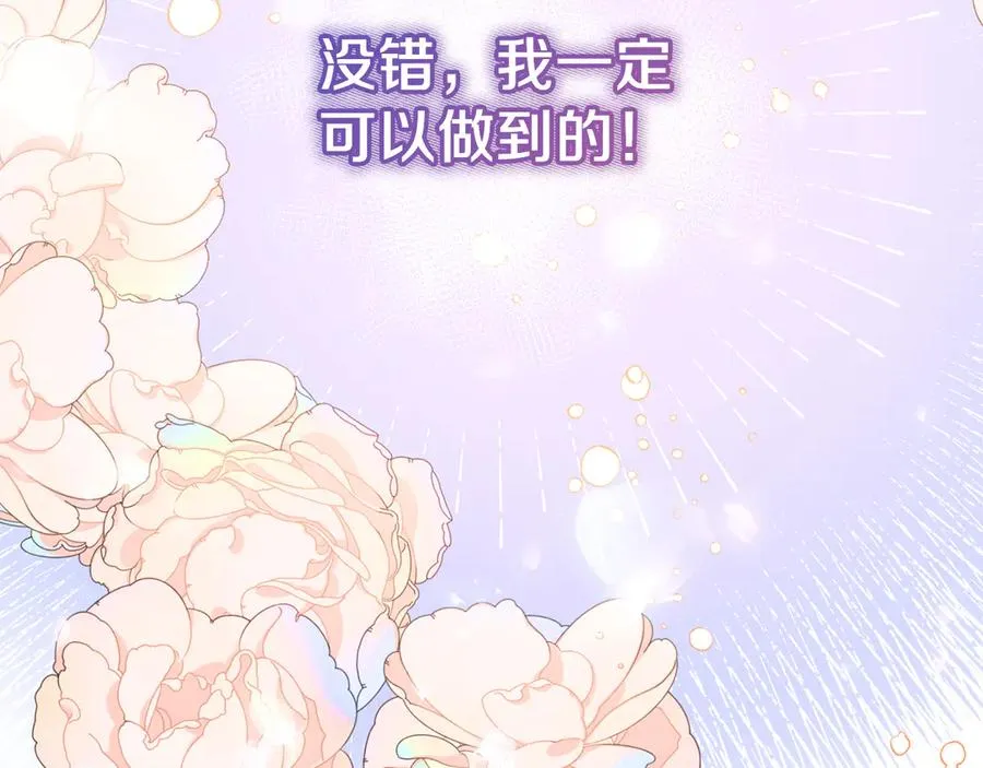 第7话 体统和欲望？ 第219页