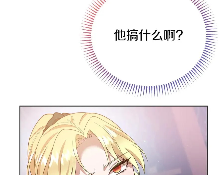 第7话 体统和欲望？ 第223页