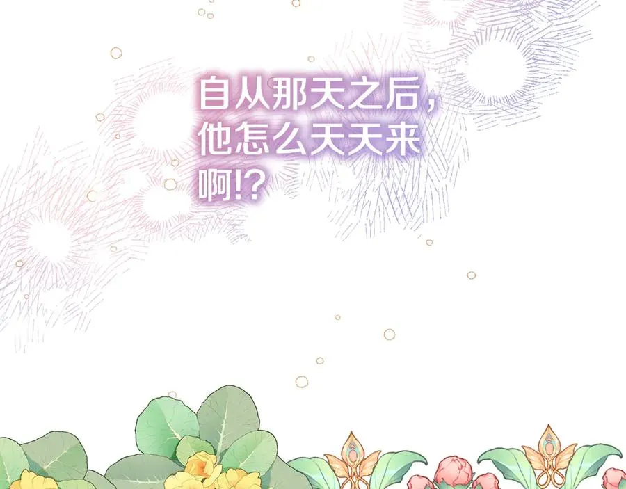 第7话 体统和欲望？ 第226页