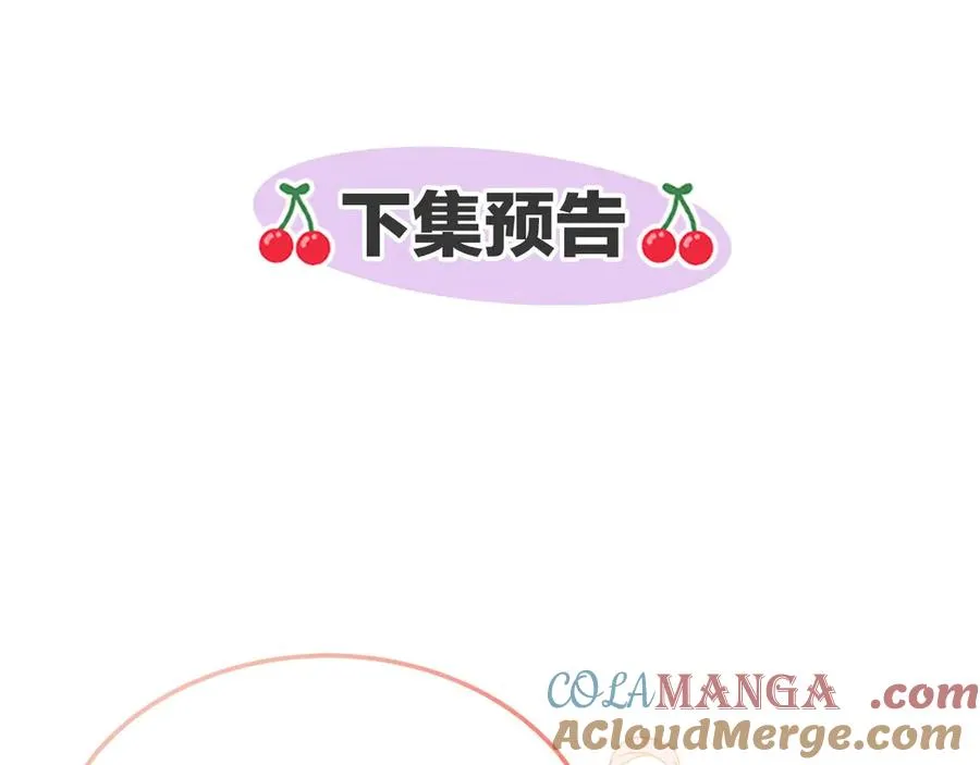 第7话 体统和欲望？ 第233页