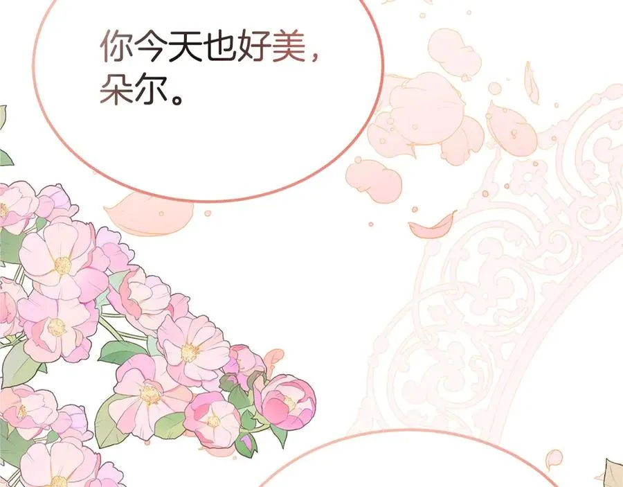 第7话 体统和欲望？ 第234页