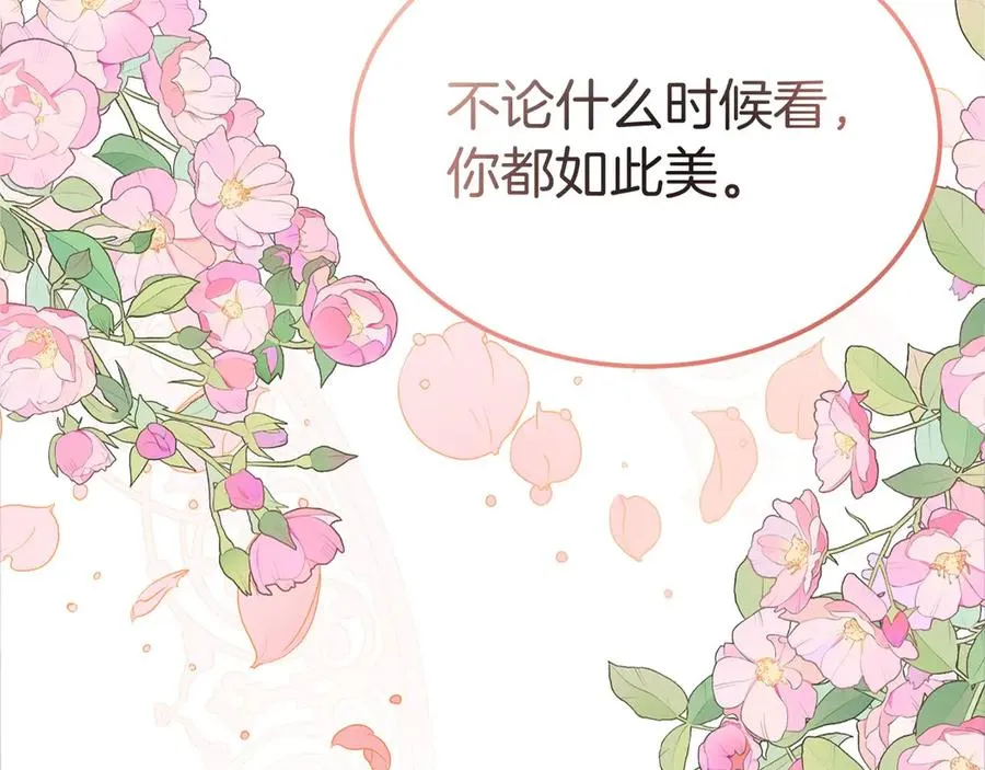 第7话 体统和欲望？ 第235页
