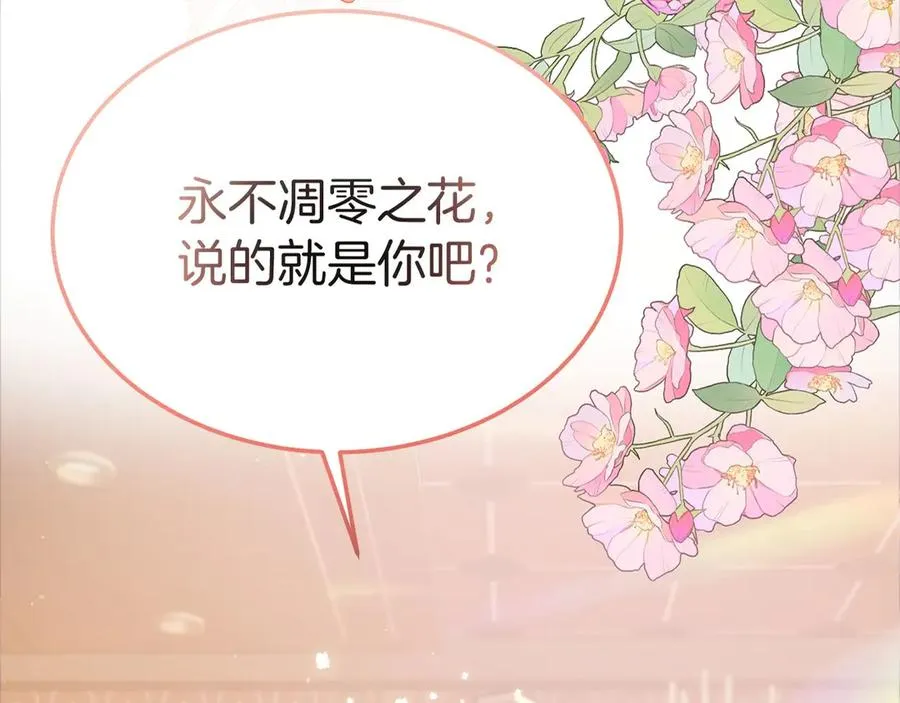 第7话 体统和欲望？ 第236页