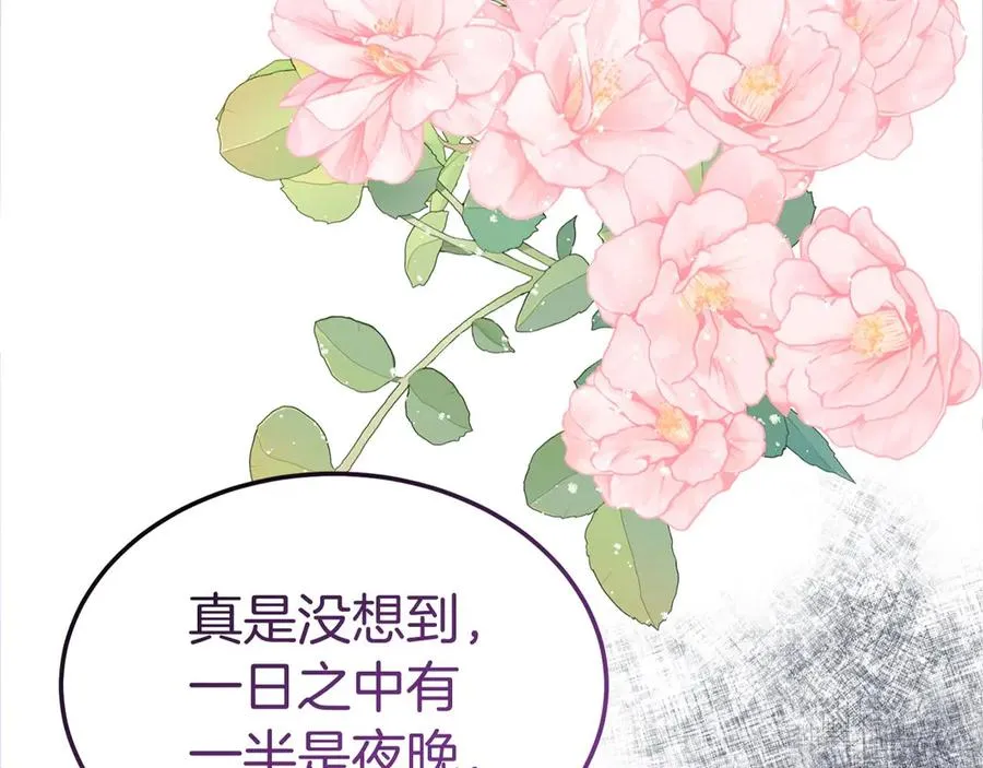 第7话 体统和欲望？ 第239页