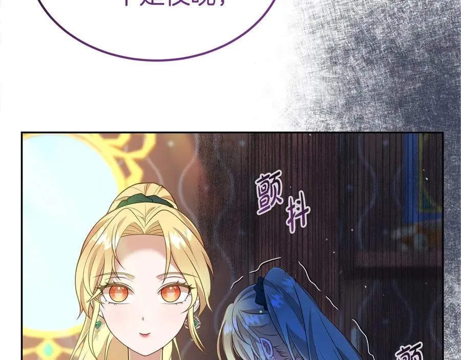 第7话 体统和欲望？ 第240页