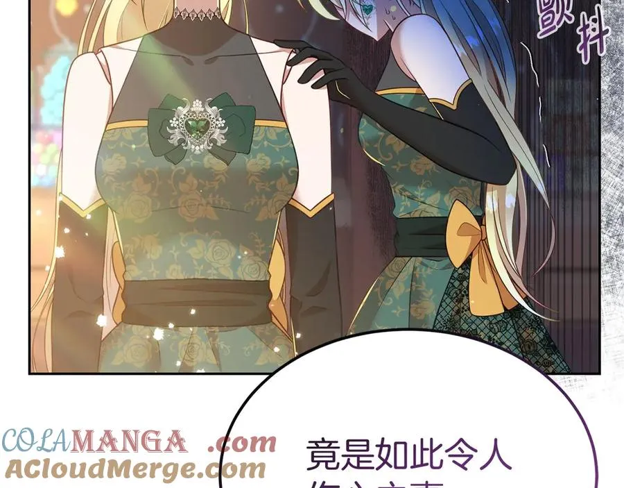 第7话 体统和欲望？ 第241页