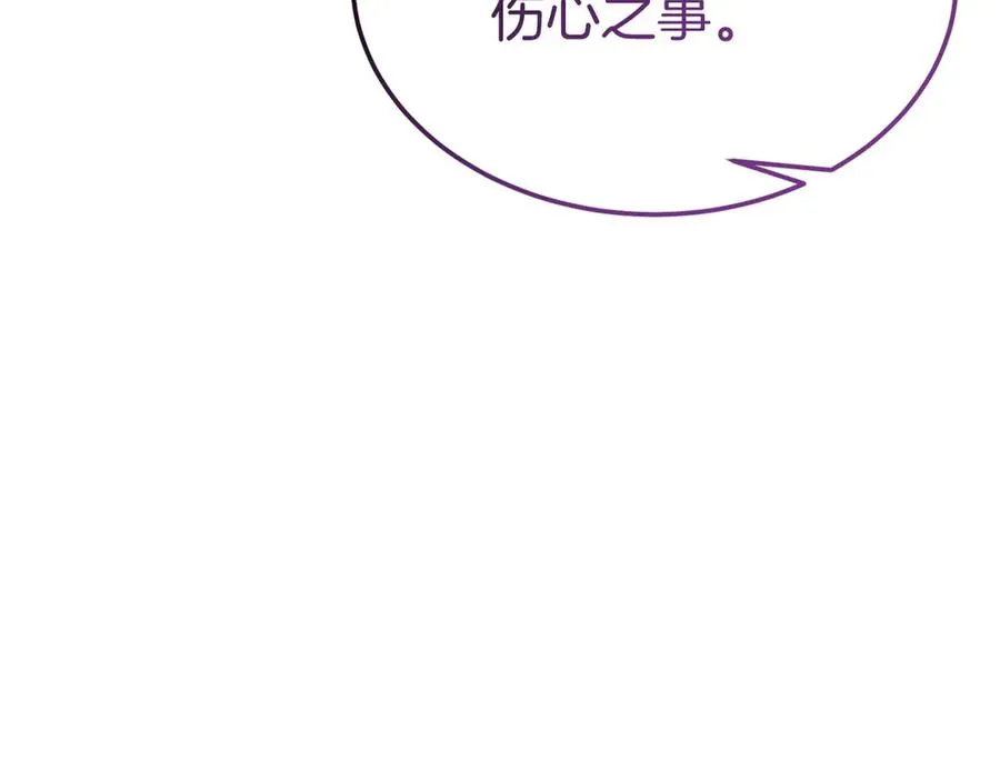 第7话 体统和欲望？ 第242页