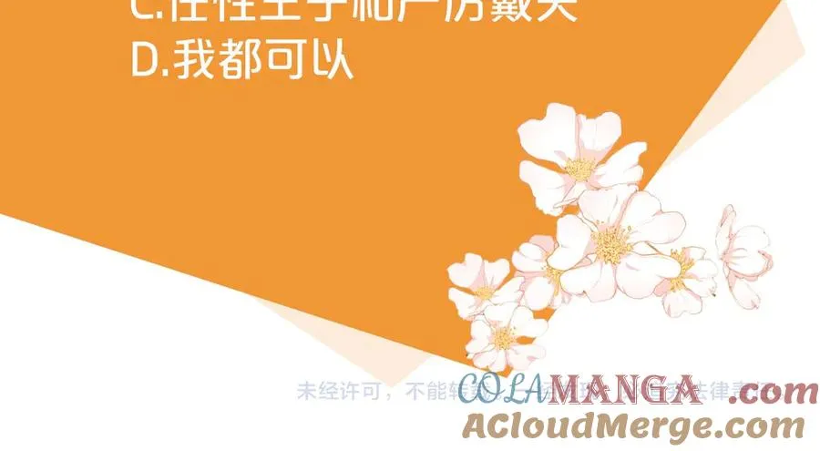 第7话 体统和欲望？ 第245页