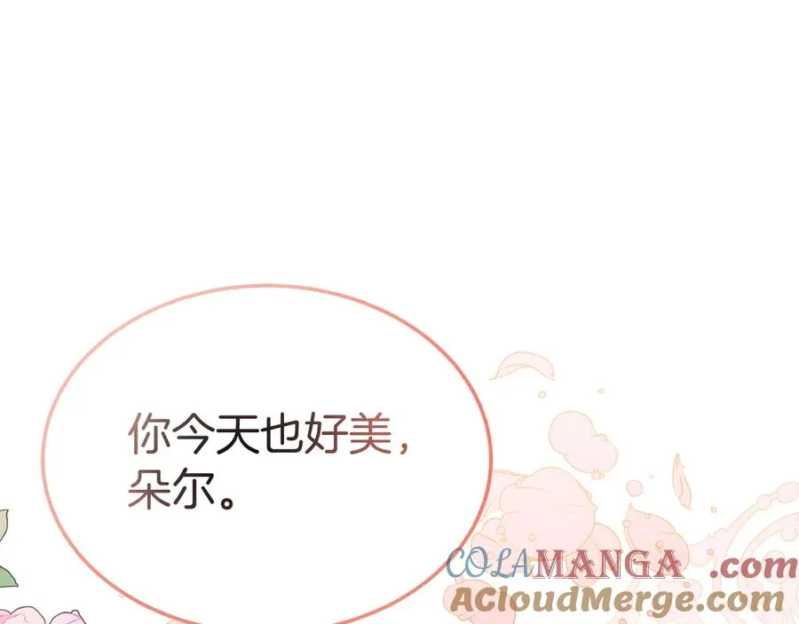 第8话 王子大反差 第5页