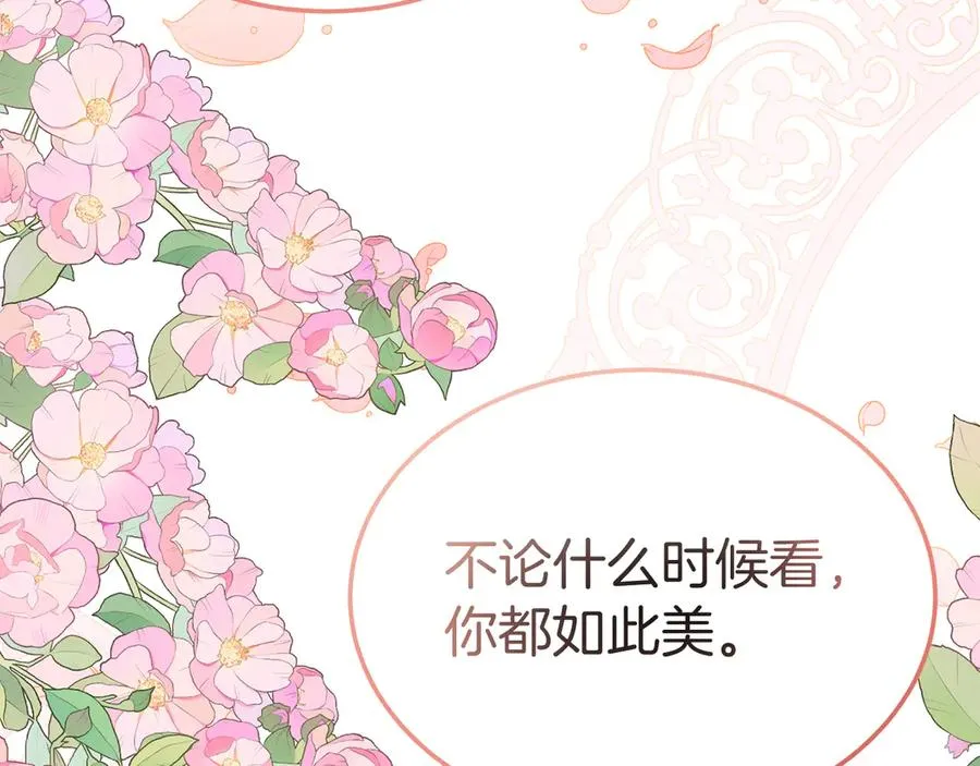 第8话 王子大反差 第6页