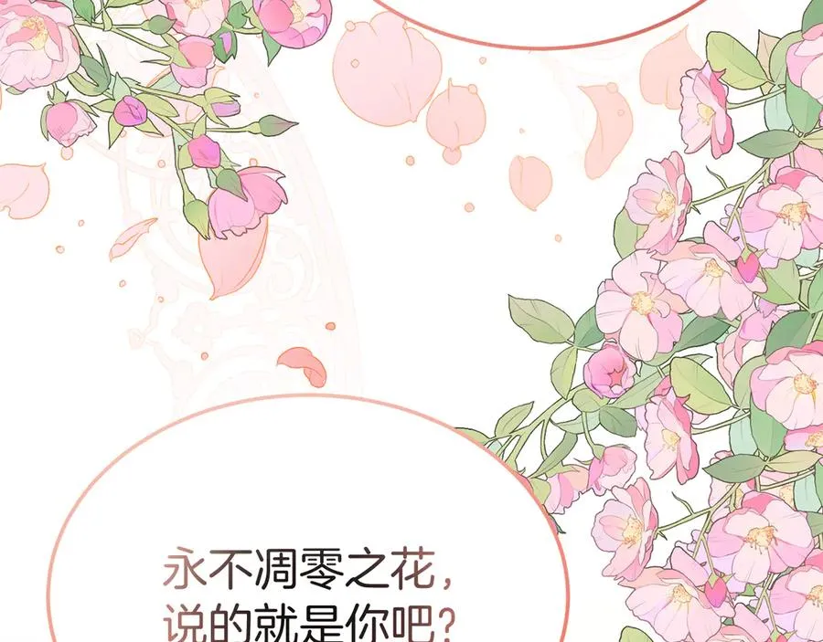 第8话 王子大反差 第7页