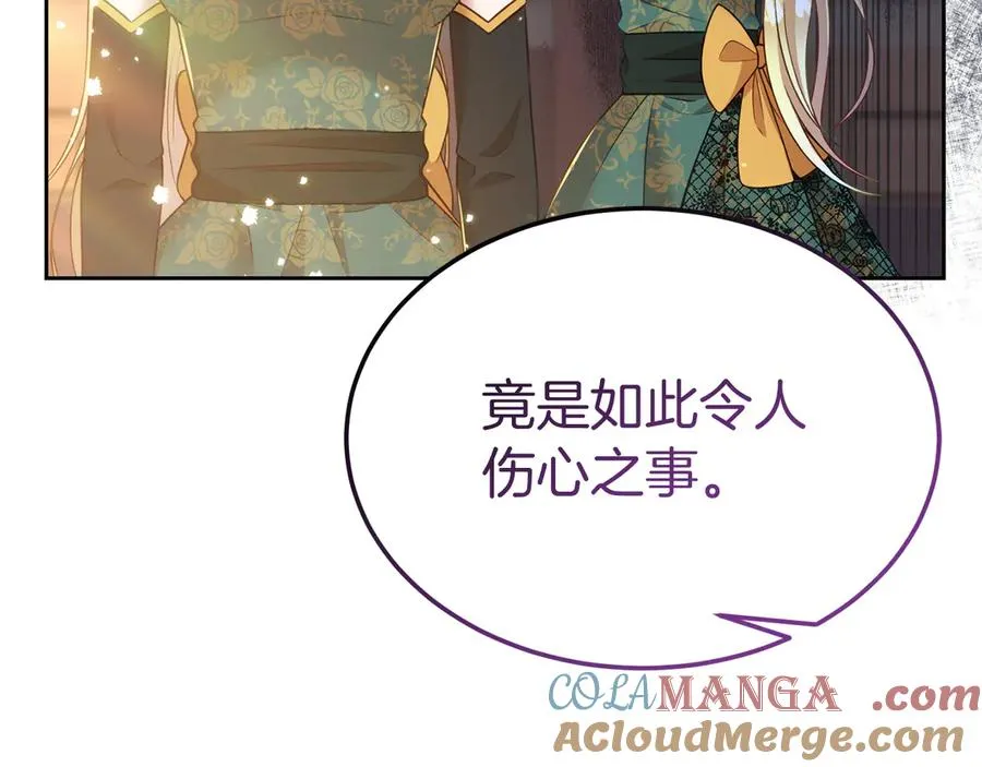 第8话 王子大反差 第13页