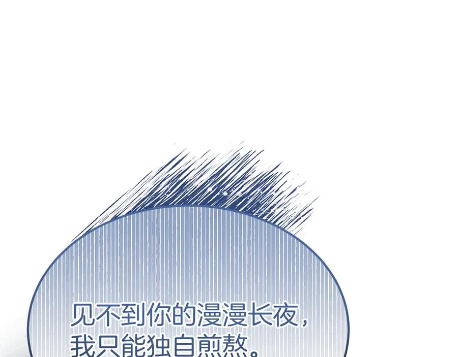 第8话 王子大反差 第14页