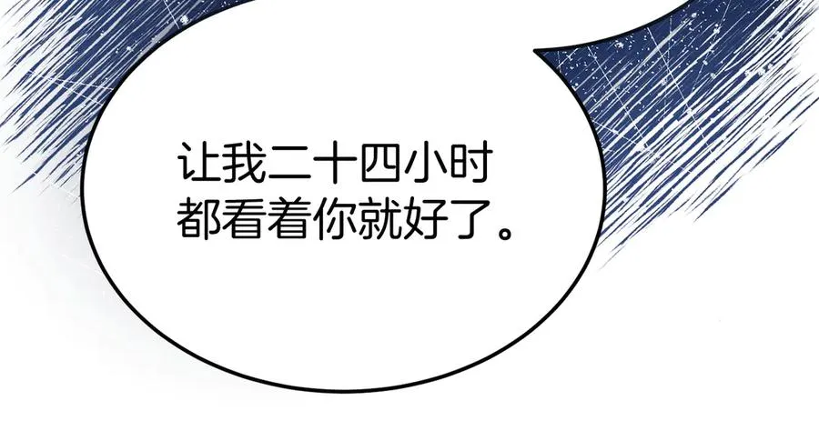 第8话 王子大反差 第18页