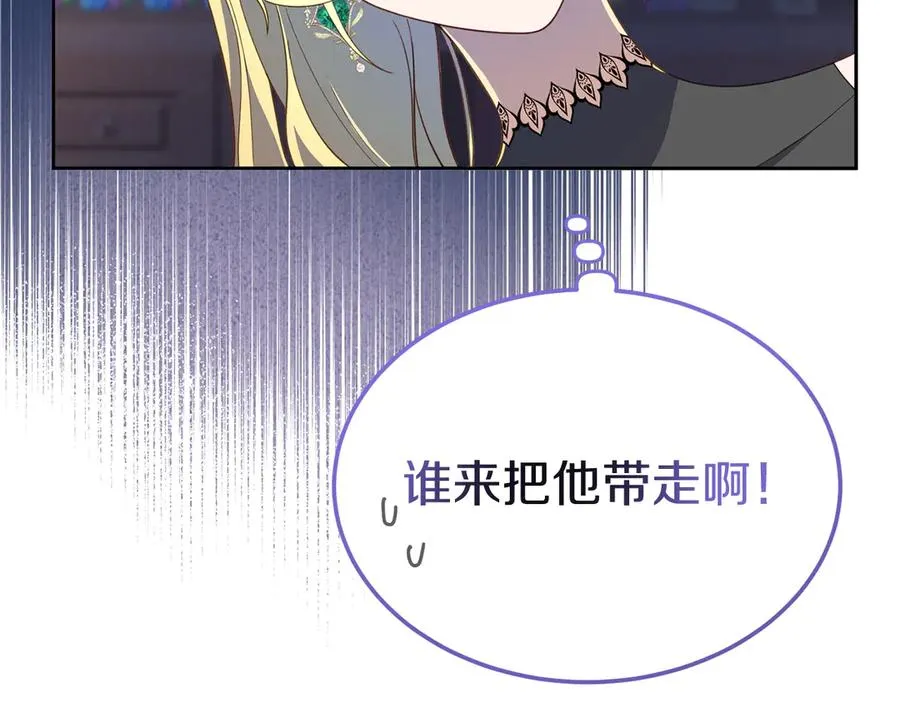 第8话 王子大反差 第23页