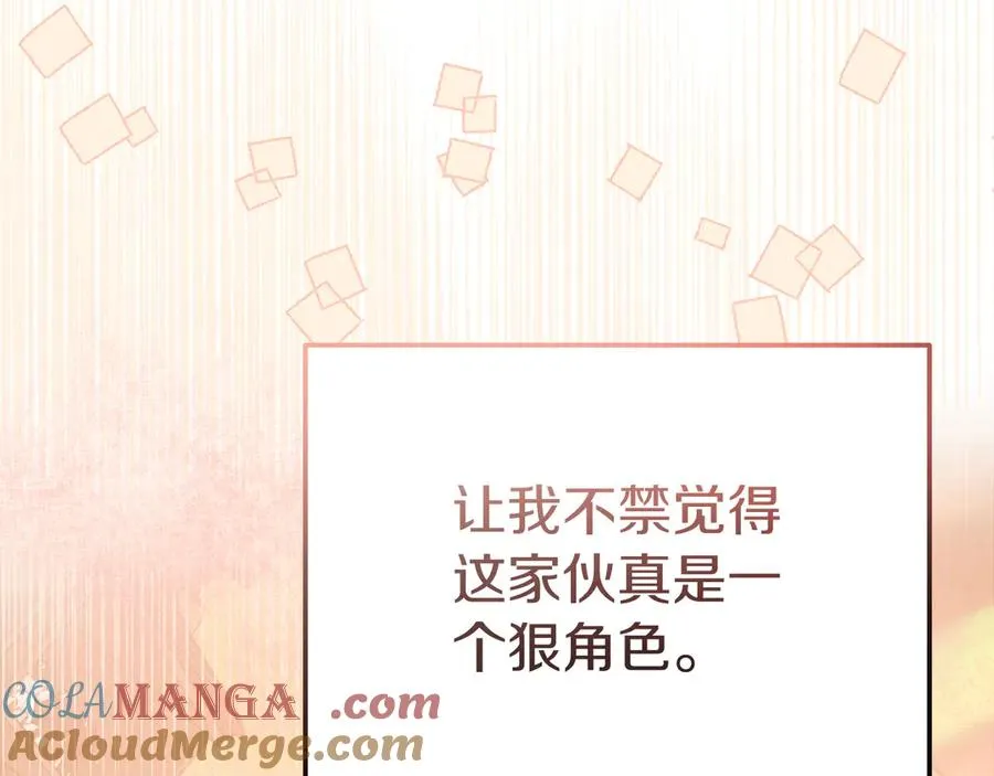 第8话 王子大反差 第25页