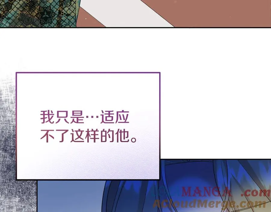 第8话 王子大反差 第29页