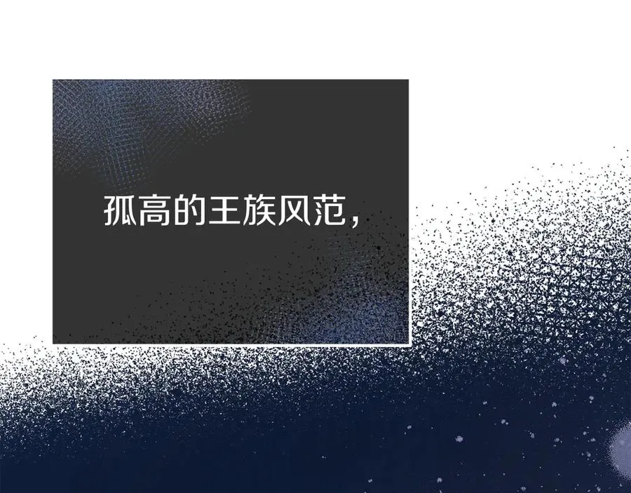 第8话 王子大反差 第32页