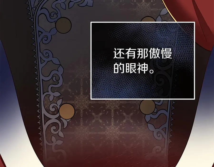 第8话 王子大反差 第35页