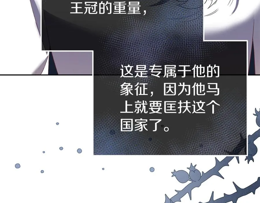 第8话 王子大反差 第38页