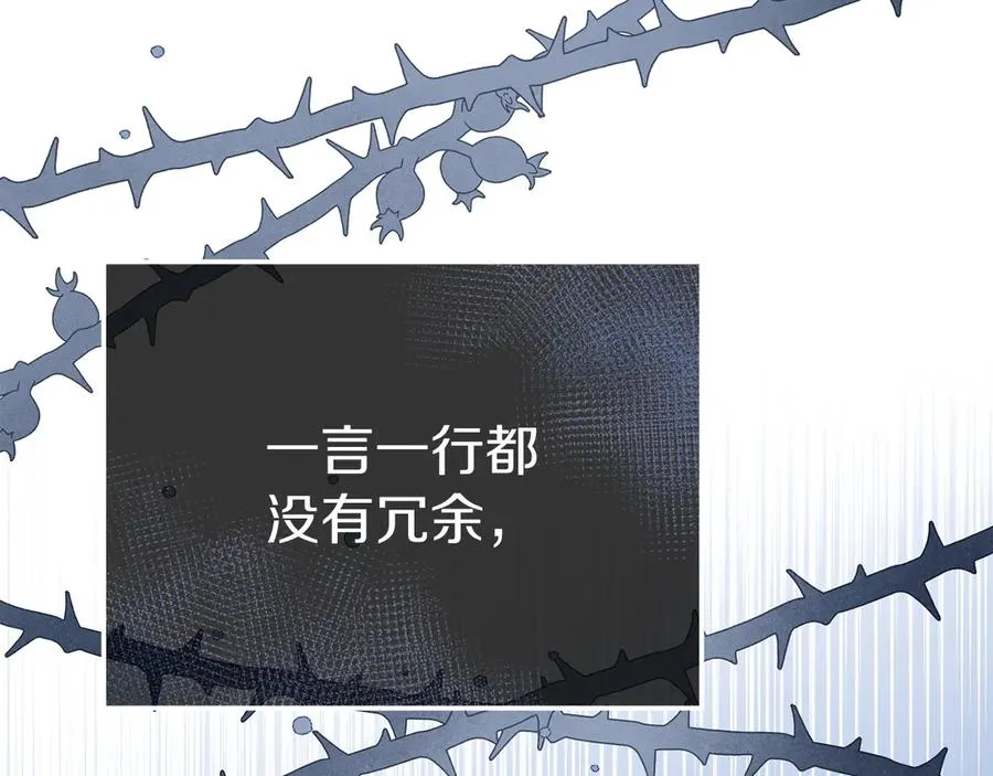第8话 王子大反差 第39页