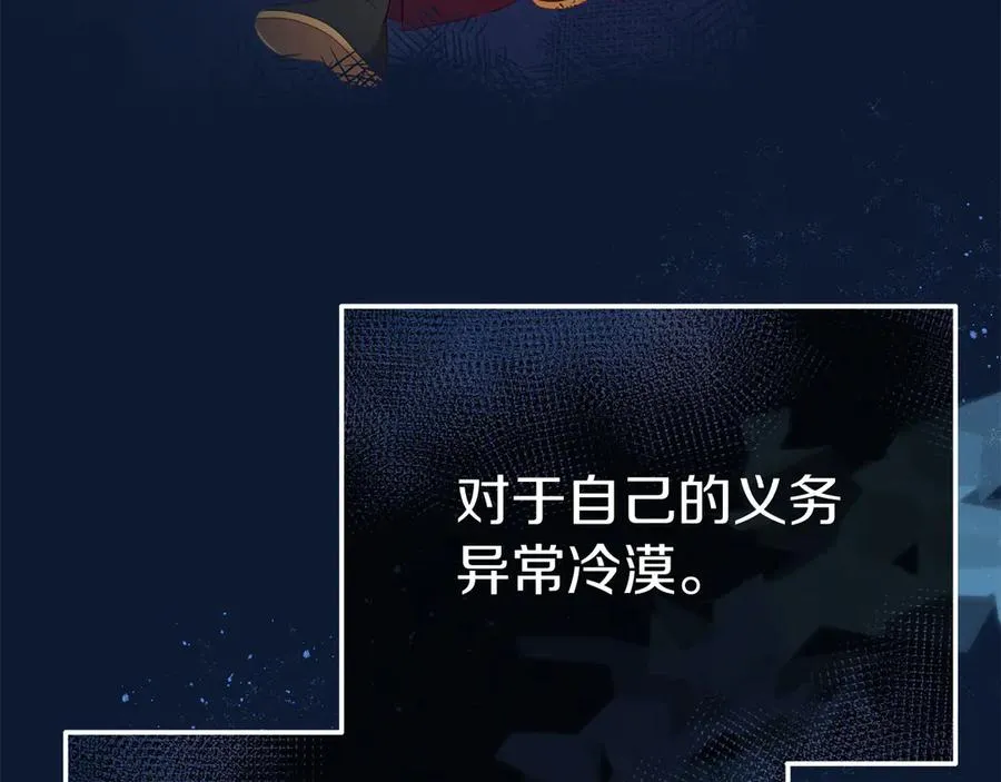 第8话 王子大反差 第42页