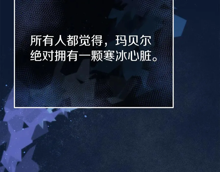 第8话 王子大反差 第43页