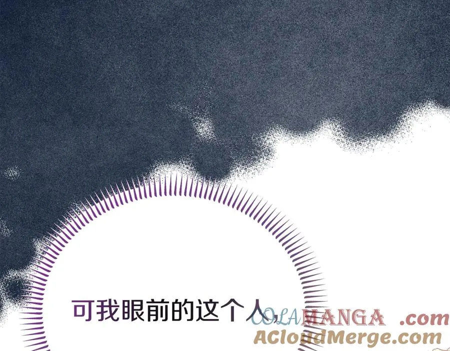 第8话 王子大反差 第45页