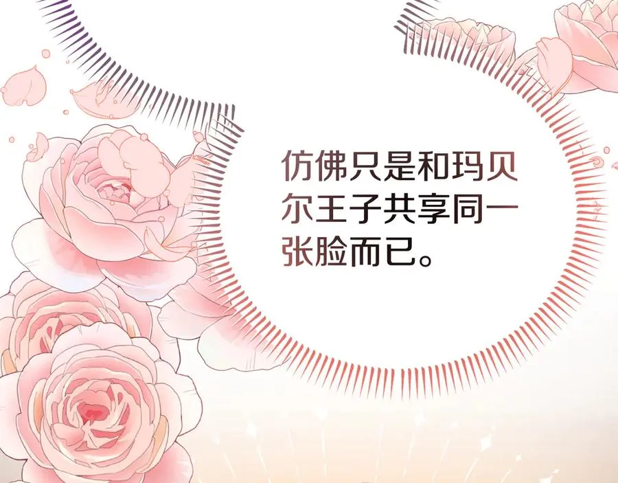 第8话 王子大反差 第46页