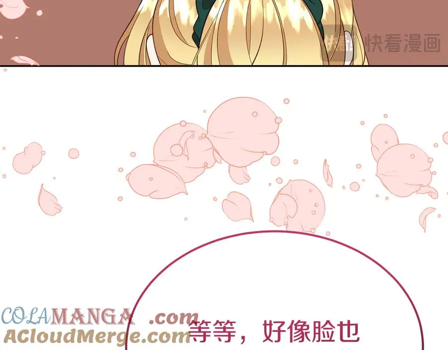 第8话 王子大反差 第49页