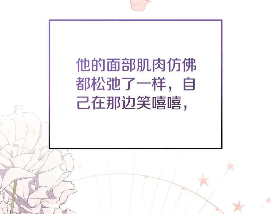 第8话 王子大反差 第55页
