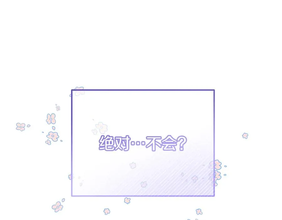 第8话 王子大反差 第59页