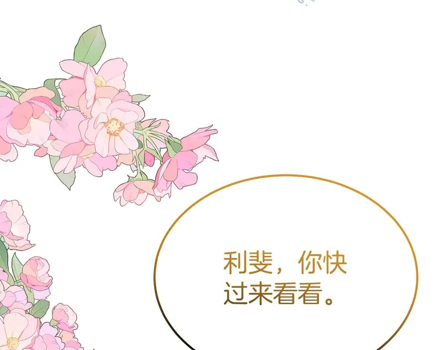 第8话 王子大反差 第60页