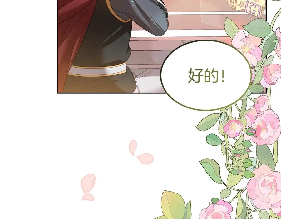第8话 王子大反差 第62页