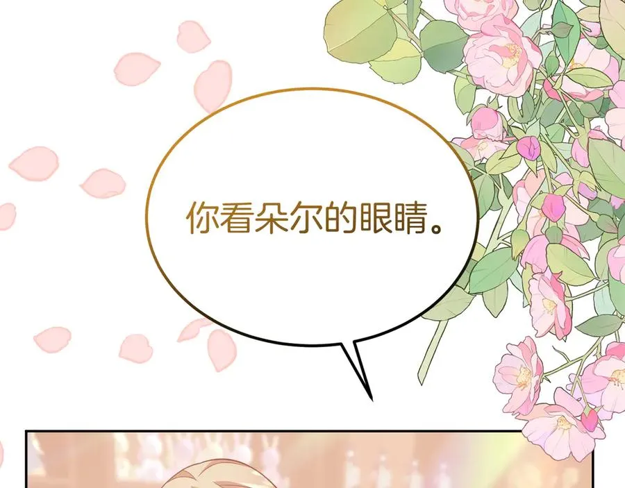 第8话 王子大反差 第63页