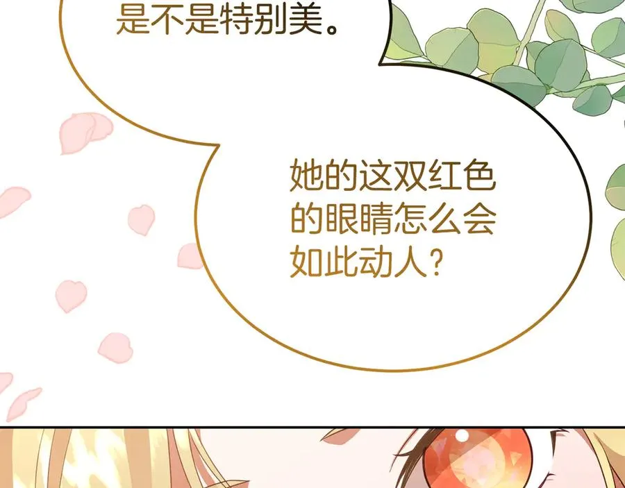 第8话 王子大反差 第66页