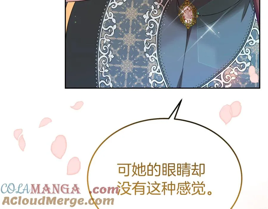 第8话 王子大反差 第69页