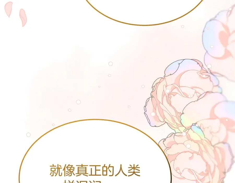 第8话 王子大反差 第70页