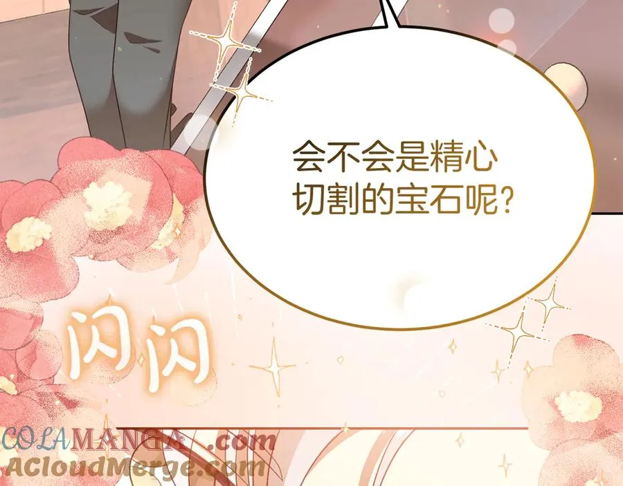 第8话 王子大反差 第77页
