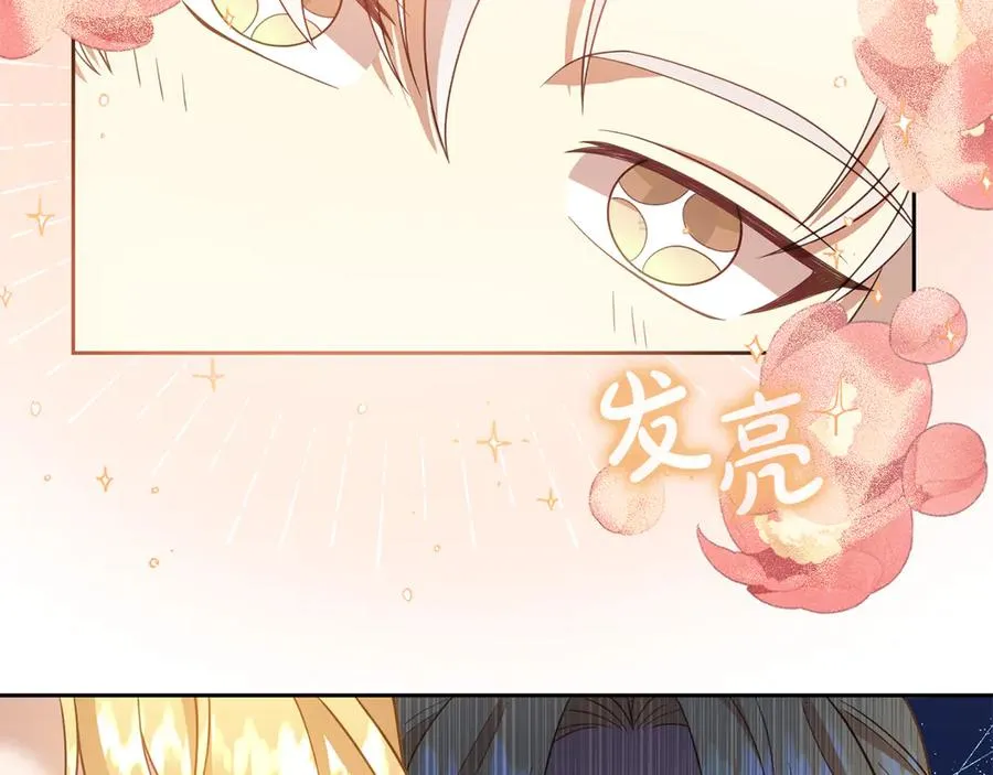第8话 王子大反差 第78页