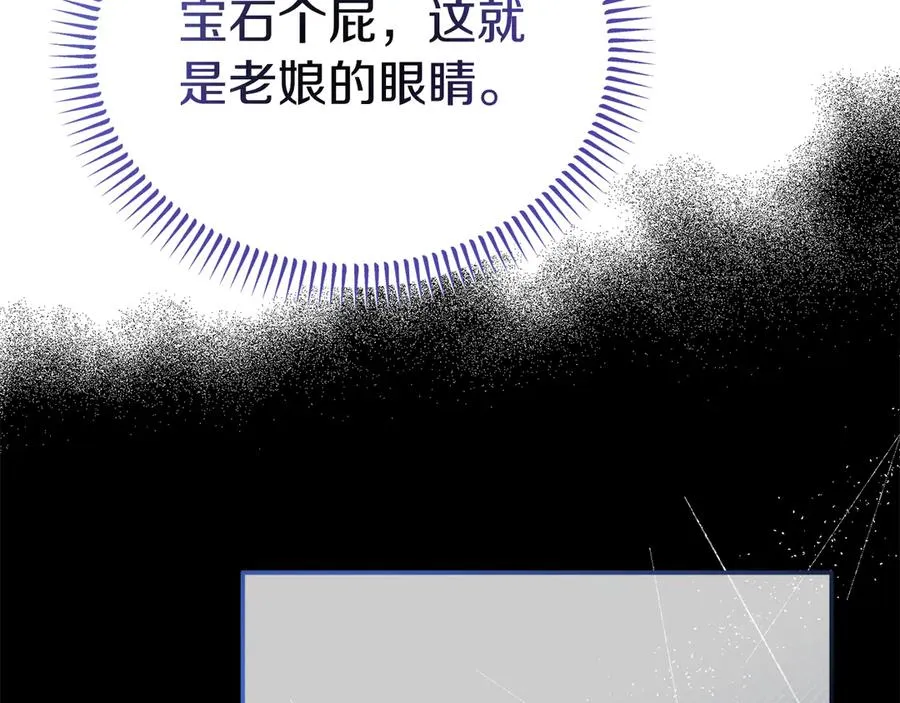 第8话 王子大反差 第80页