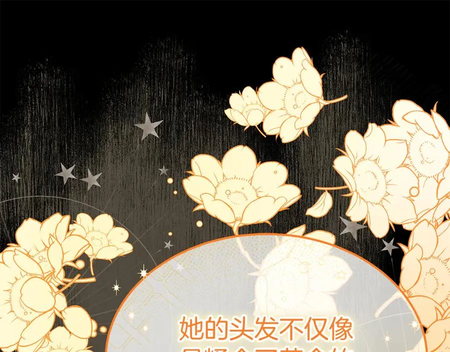 第8话 王子大反差 第82页