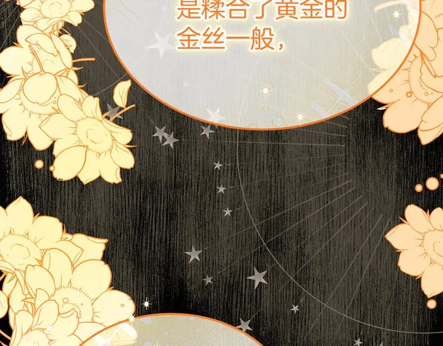 第8话 王子大反差 第83页