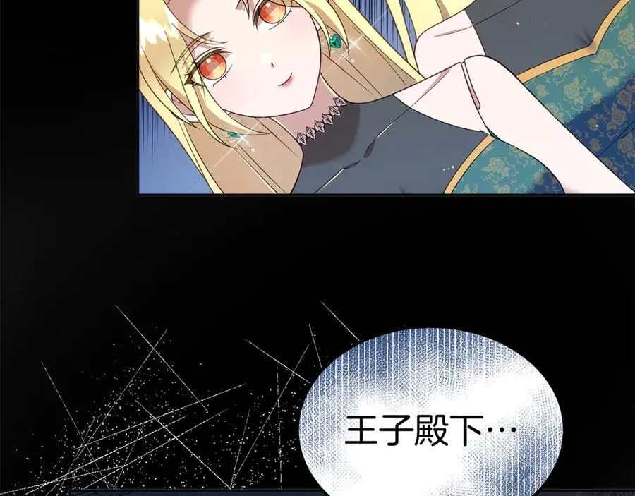 第8话 王子大反差 第88页