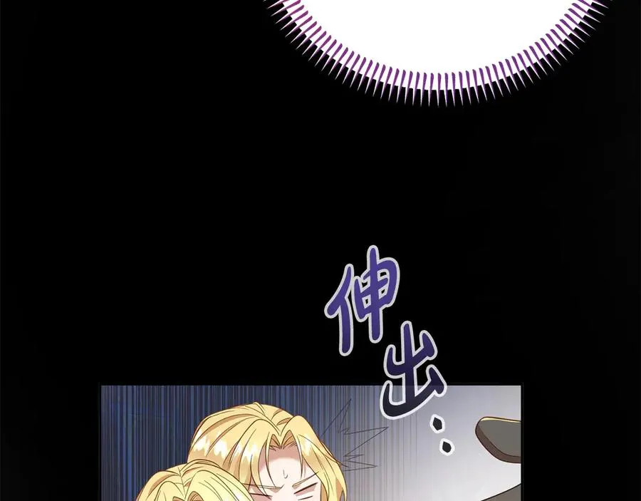 第8话 王子大反差 第91页